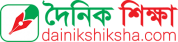 Dainik Shiksha,DainikShikshanewsrank,DainikShikshanews,DainikShikshanewsinformationBanglaNews,BanglaKhobor,AllBangladeshWebsite,newswebsitelist,websitelist,banglaallwebsitelist,bangladeshallnewswebsitelist,banglanewspaperlist