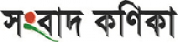 Sangbad Konika,SangbadKonikanewsrank,SangbadKonikanews,SangbadKonikanewsinformationBanglaNews,BanglaKhobor,AllBangladeshWebsite,newswebsitelist,websitelist,banglaallwebsitelist,bangladeshallnewswebsitelist,banglanewspaperlist