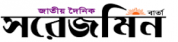 Sorejomin Barta,SorejominBartanewsrank,SorejominBartanews,SorejominBartanewsinformationBanglaNews,BanglaKhobor,AllBangladeshWebsite,newswebsitelist,websitelist,banglaallwebsitelist,bangladeshallnewswebsitelist,banglanewspaperlist