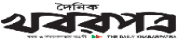 Daily Khabarpatra,DailyKhabarpatranewsrank,DailyKhabarpatranews,DailyKhabarpatranewsinformationBanglaNews,BanglaKhobor,AllBangladeshWebsite,newswebsitelist,websitelist,banglaallwebsitelist,bangladeshallnewswebsitelist,banglanewspaperlist