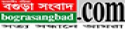 Bogra Sangbad,BograSangbadnewsrank,BograSangbadnews,BograSangbadnewsinformation,BanglaNews,BanglaKhobor,AllBangladeshWebsite,newswebsitelist,websitelist,banglaallwebsitelist,bangladeshallnewswebsitelist,banglanewspaperlist,bangladeshpopularnewsportallist,bangladeshnews,allnewspaper,bdallnewspaper,allbdnewswebsite,bangladeshtoppopularnewslist